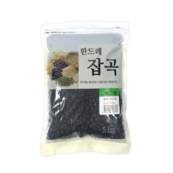 HANDRE BLACK BEAN 1KG