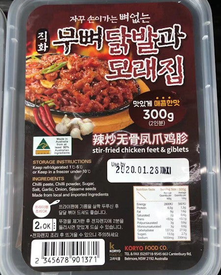 KORYO FOOD STIR FRIED CHICKEN FEET & GIBLET 300G